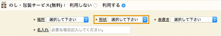 形状を指定