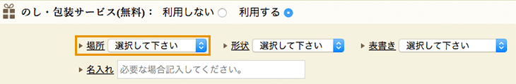 場所を指定