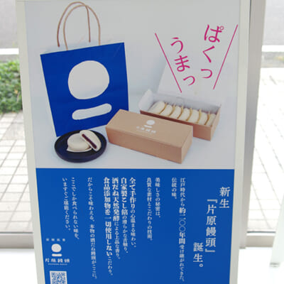 かつての意匠に着想を得た「片原ブルー」