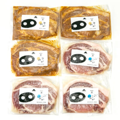 豚肉の漬け込み 詰め合わせ 2種 計6パック