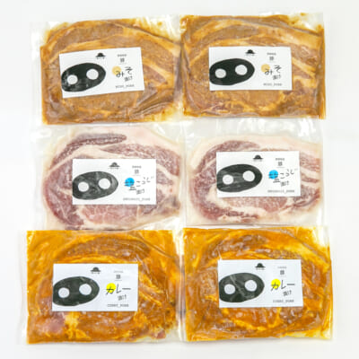 豚肉の漬け込み 詰め合わせ 3種 計6パック